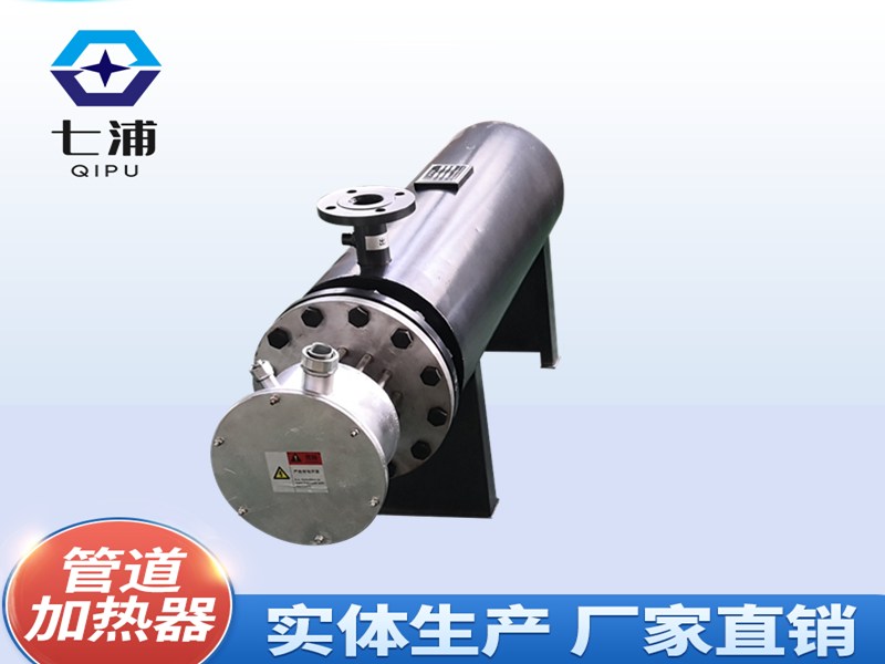 液体循环卧式管道加热器