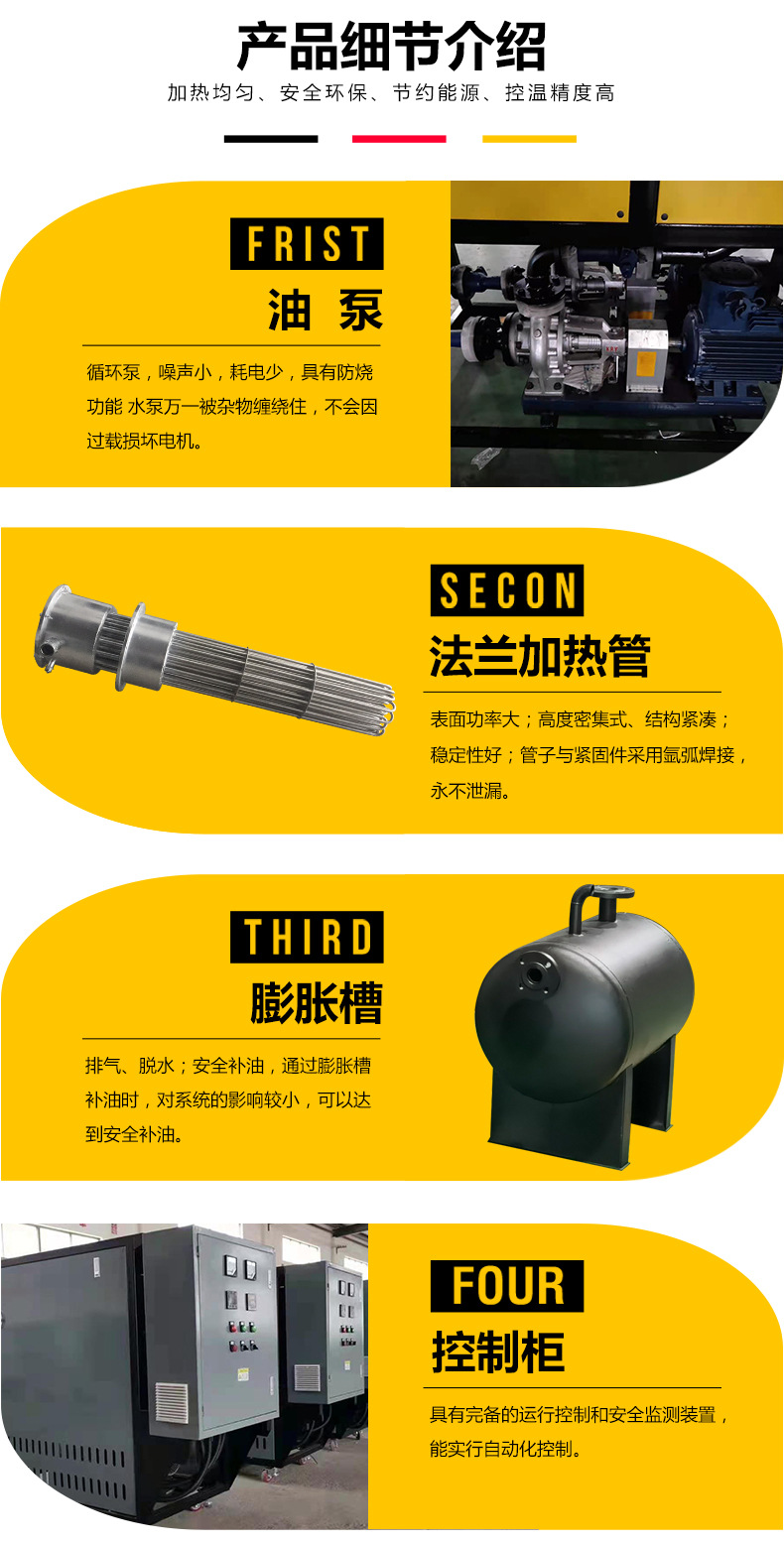 导热油炉阿里详情_07.jpg