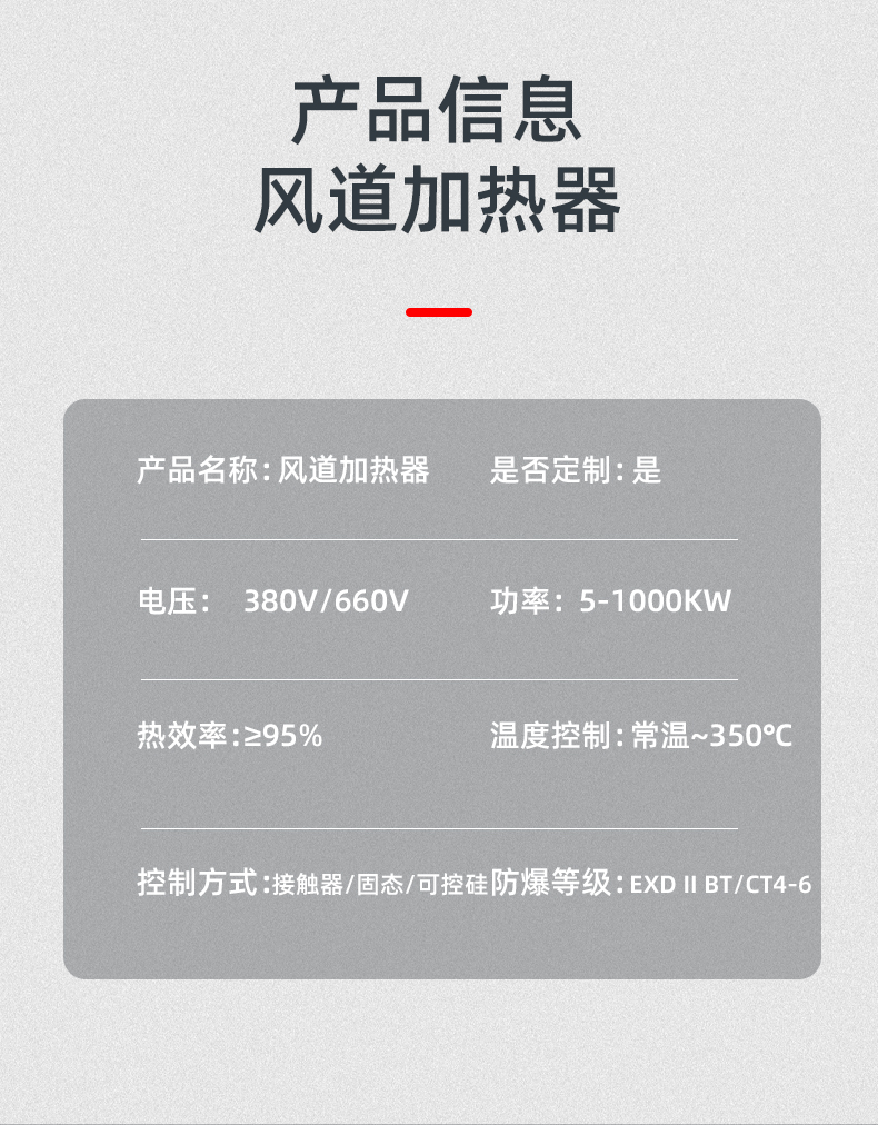 风道详情页_04.jpg