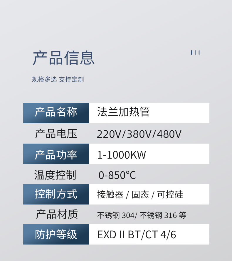 法兰管详情页_06.jpg