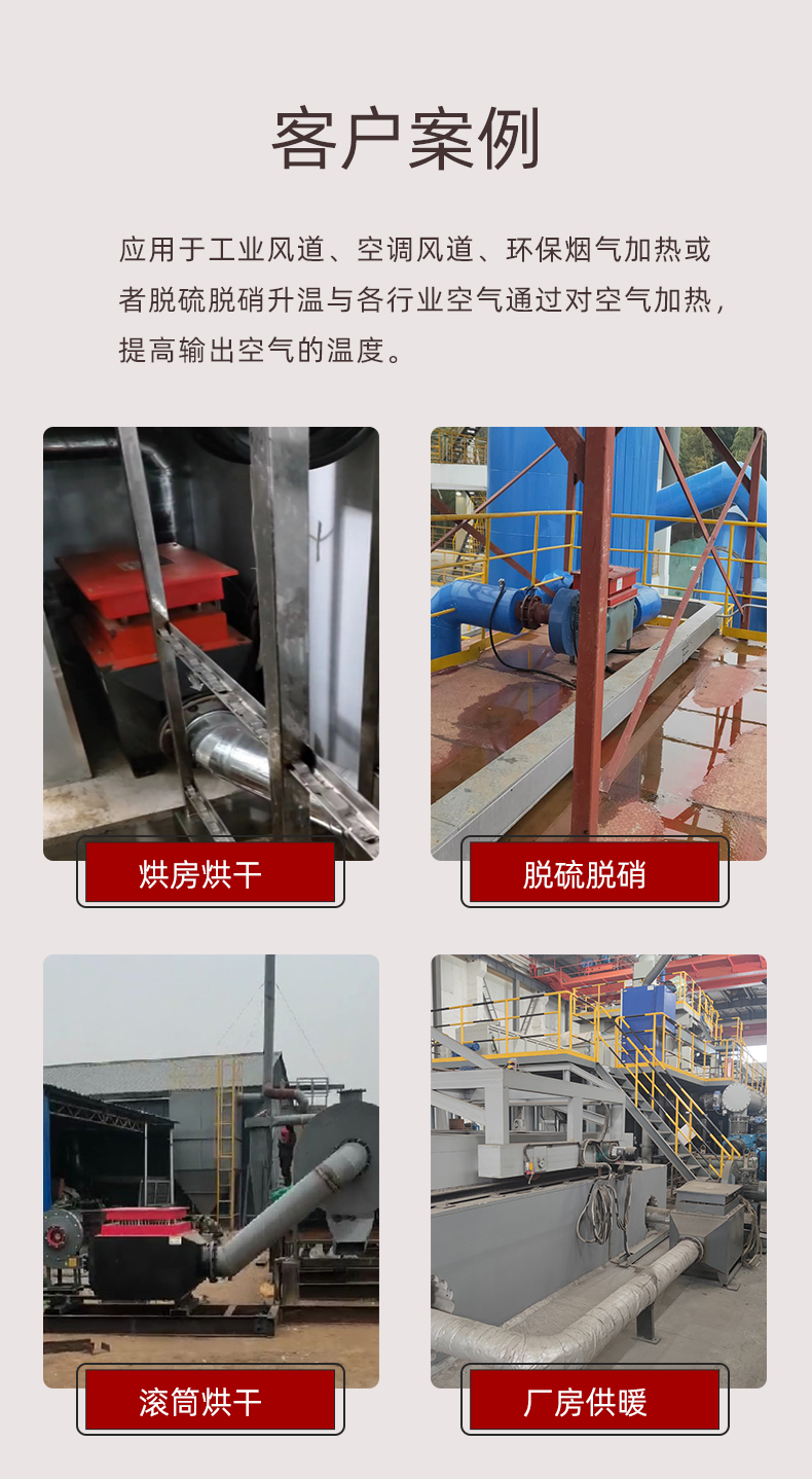 风道加热器_08.jpg
