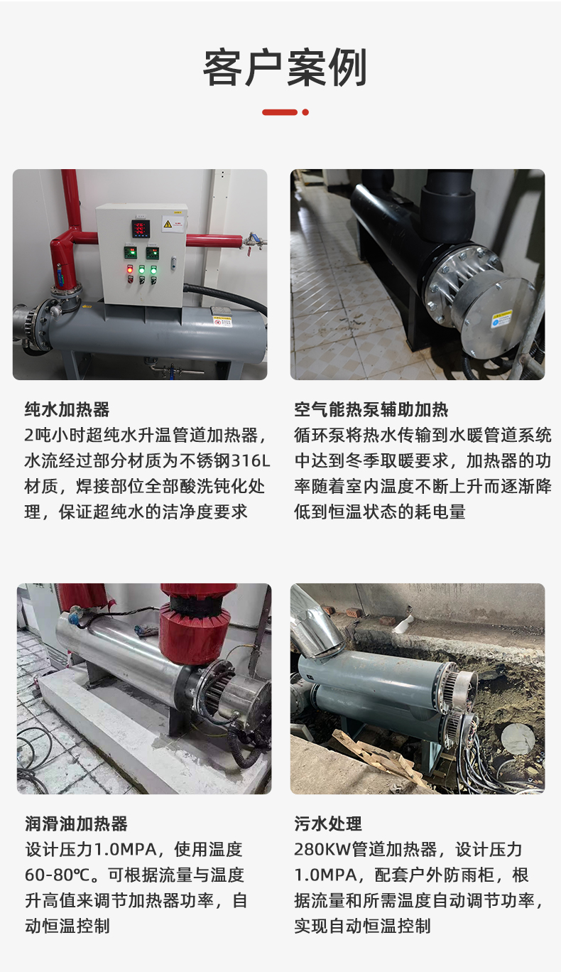 管道详情页_09.jpg