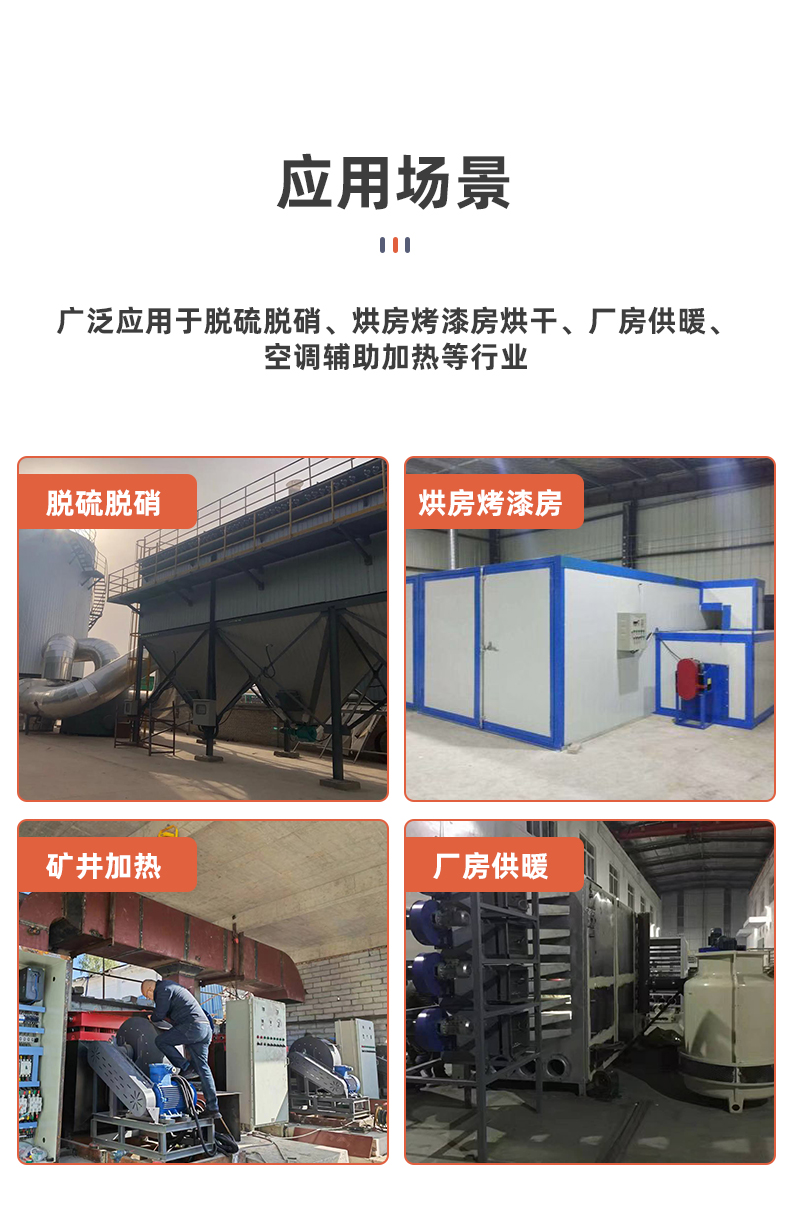 风道加热器_06.jpg