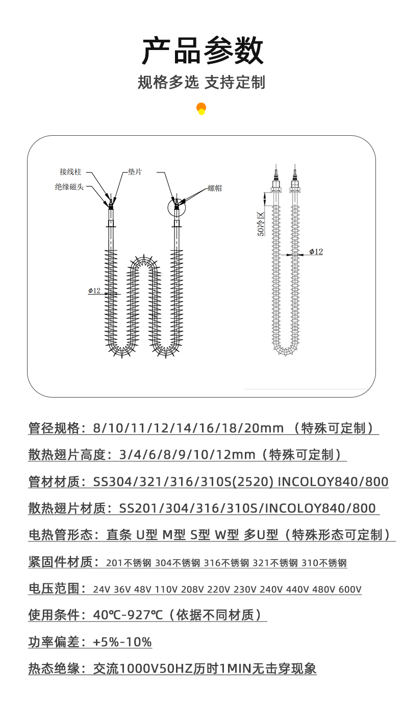 翅片详情页_09.jpg