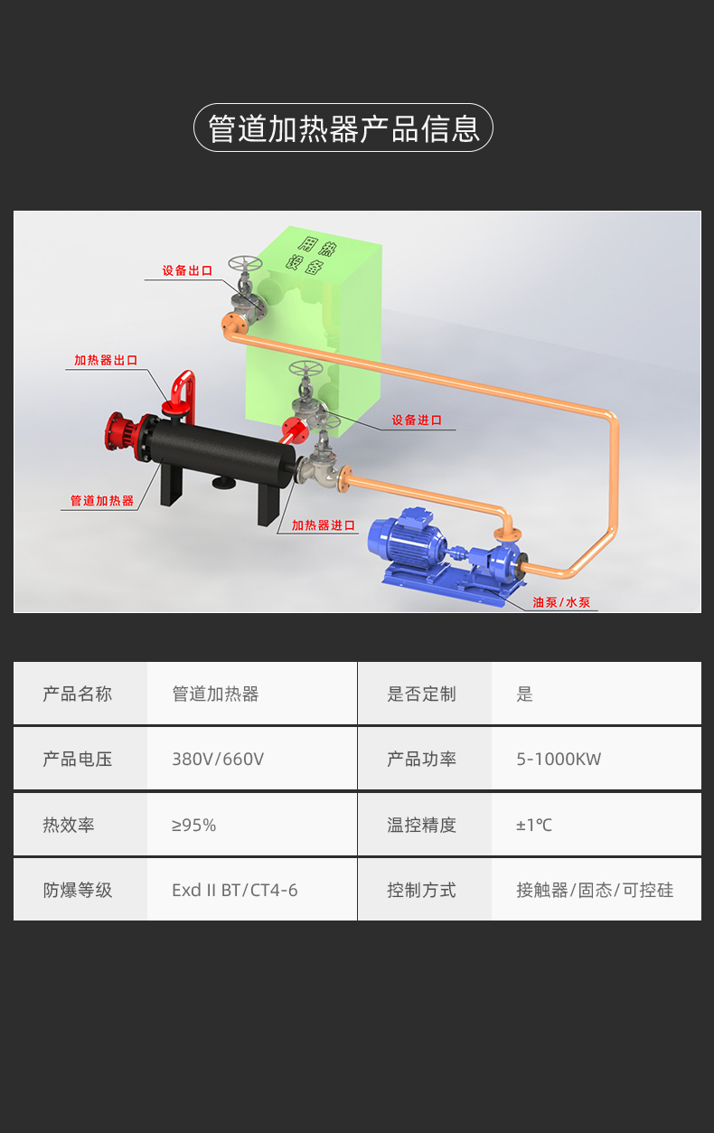 液体管道_08.jpg