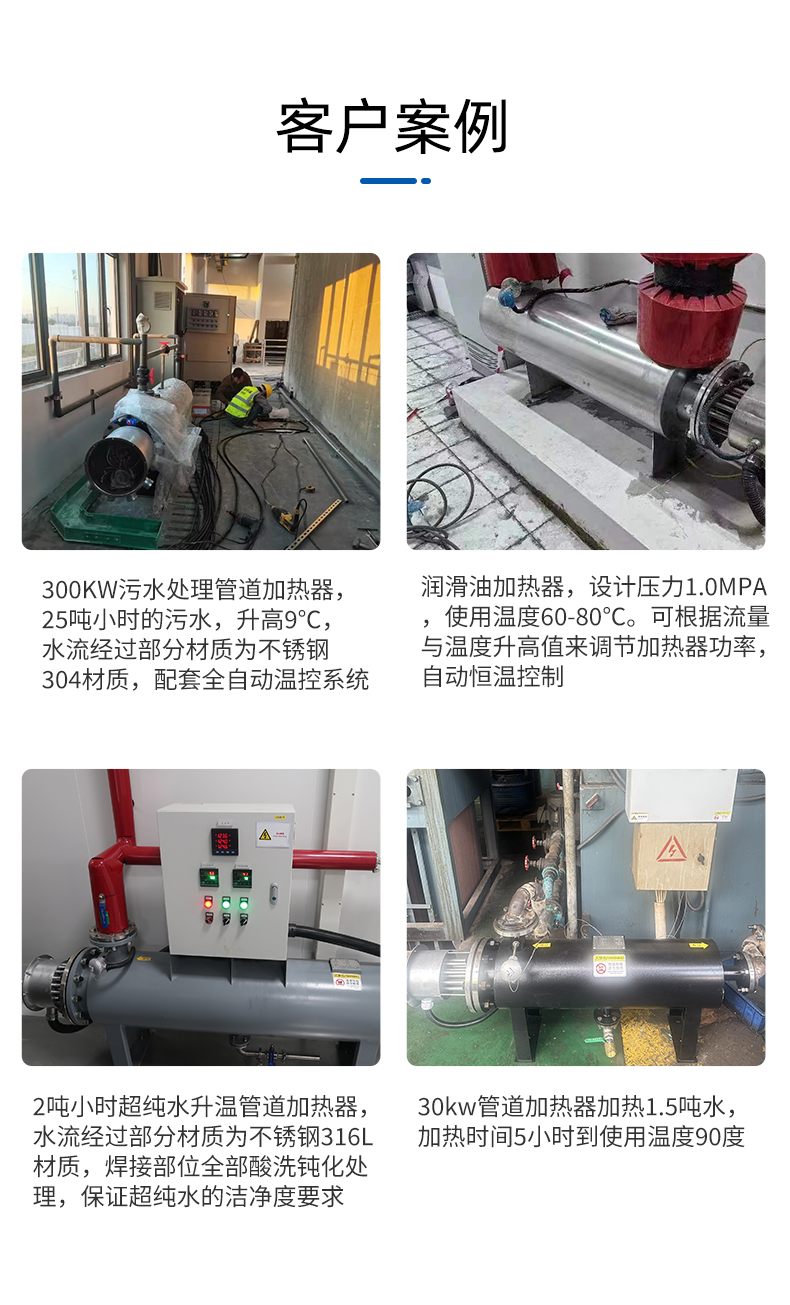 管道加热器_07.jpg